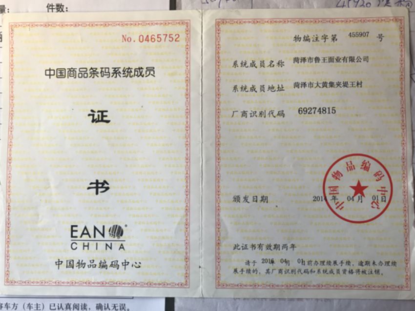 點擊查看詳細信息<br>標題：資質(zhì)榮譽 閱讀次數(shù)：1640