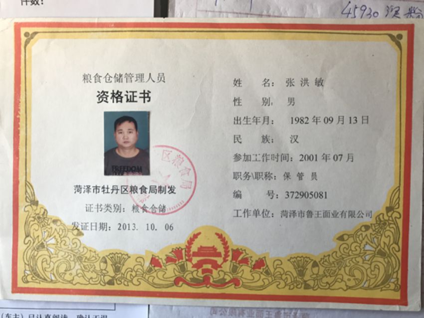點(diǎn)擊查看詳細(xì)信息<br>標(biāo)題：資質(zhì)榮譽(yù) 閱讀次數(shù)：2155