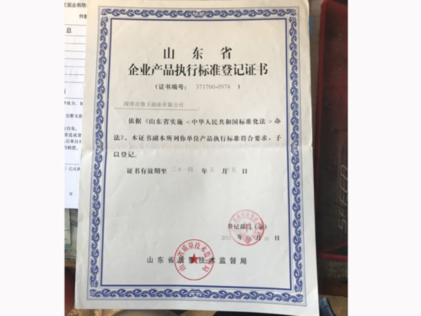 點(diǎn)擊查看詳細(xì)信息<br>標(biāo)題：資質(zhì)榮譽(yù) 閱讀次數(shù)：2049