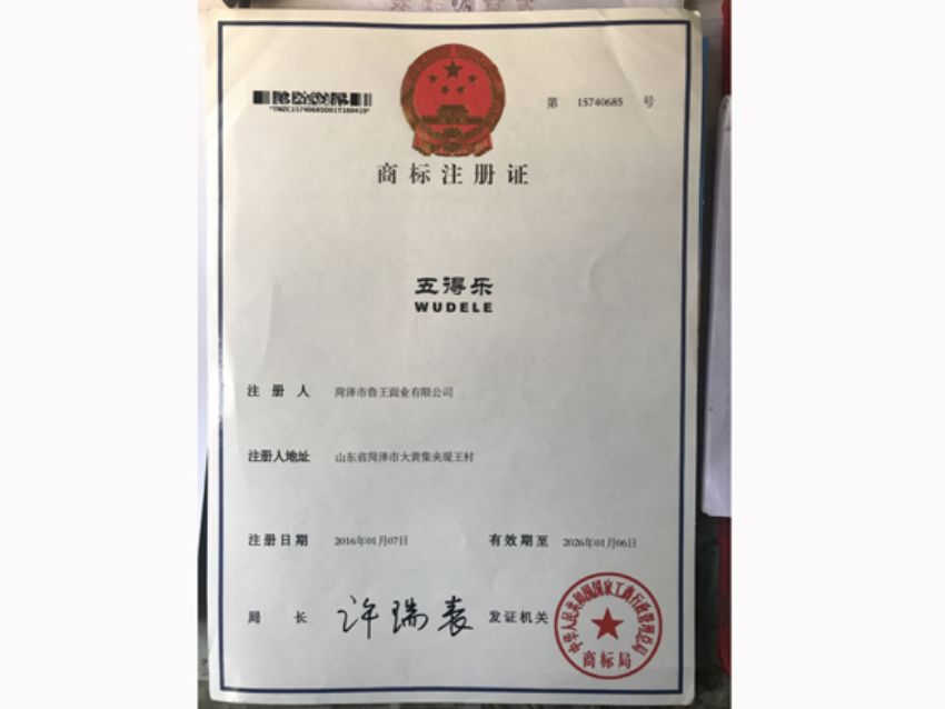 點(diǎn)擊查看詳細(xì)信息<br>標(biāo)題：資質(zhì)榮譽(yù) 閱讀次數(shù)：1891