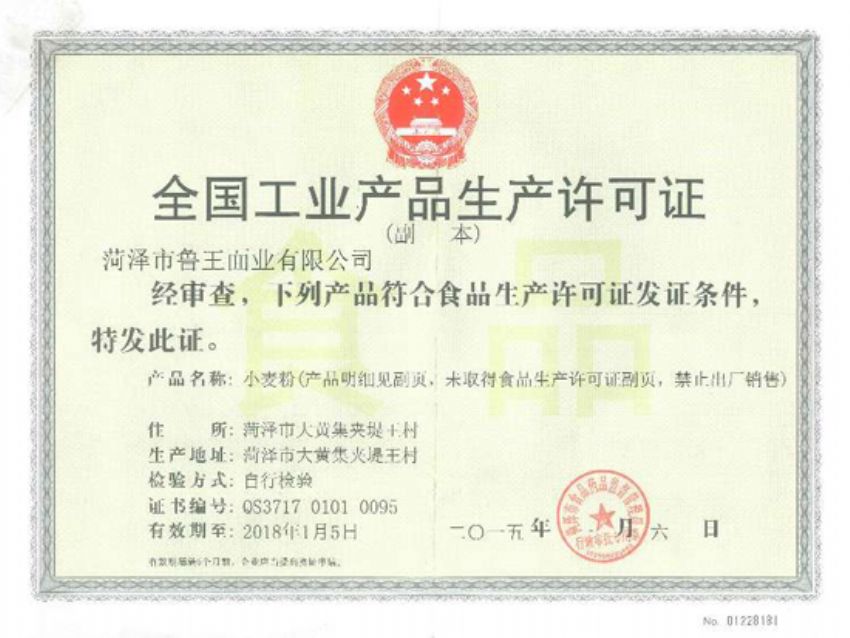點擊查看詳細信息<br>標題：資質(zhì)榮譽 閱讀次數(shù)：1520