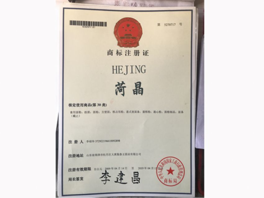 點(diǎn)擊查看詳細(xì)信息<br>標(biāo)題：資質(zhì)榮譽(yù) 閱讀次數(shù)：1823