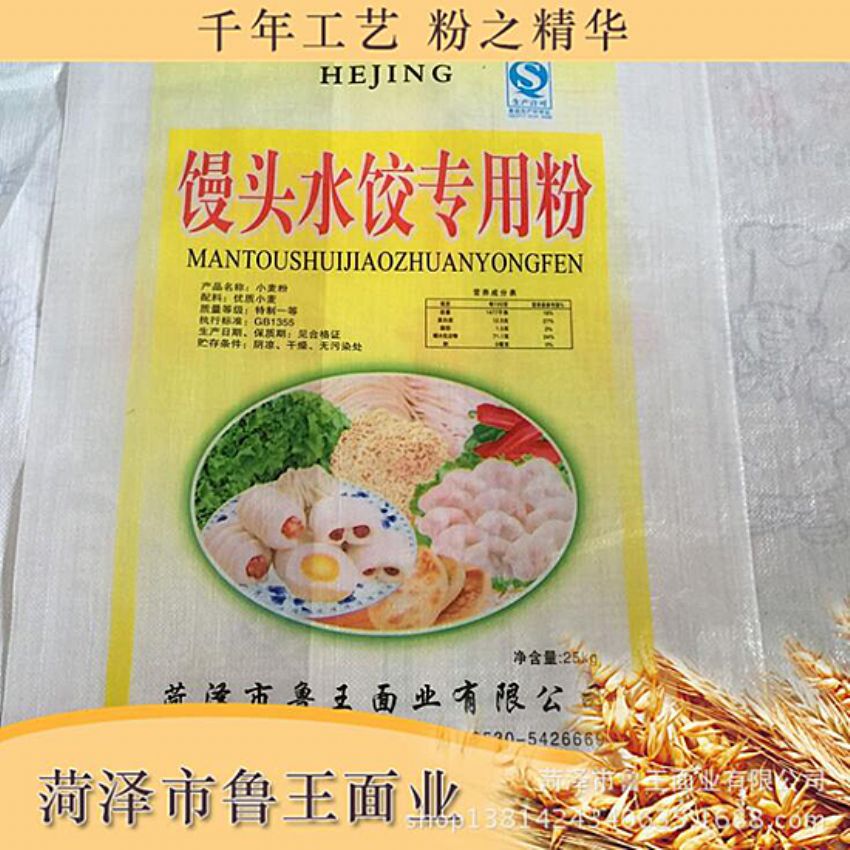點(diǎn)擊查看詳細(xì)信息<br>標(biāo)題：水餃粉 閱讀次數(shù)：2990