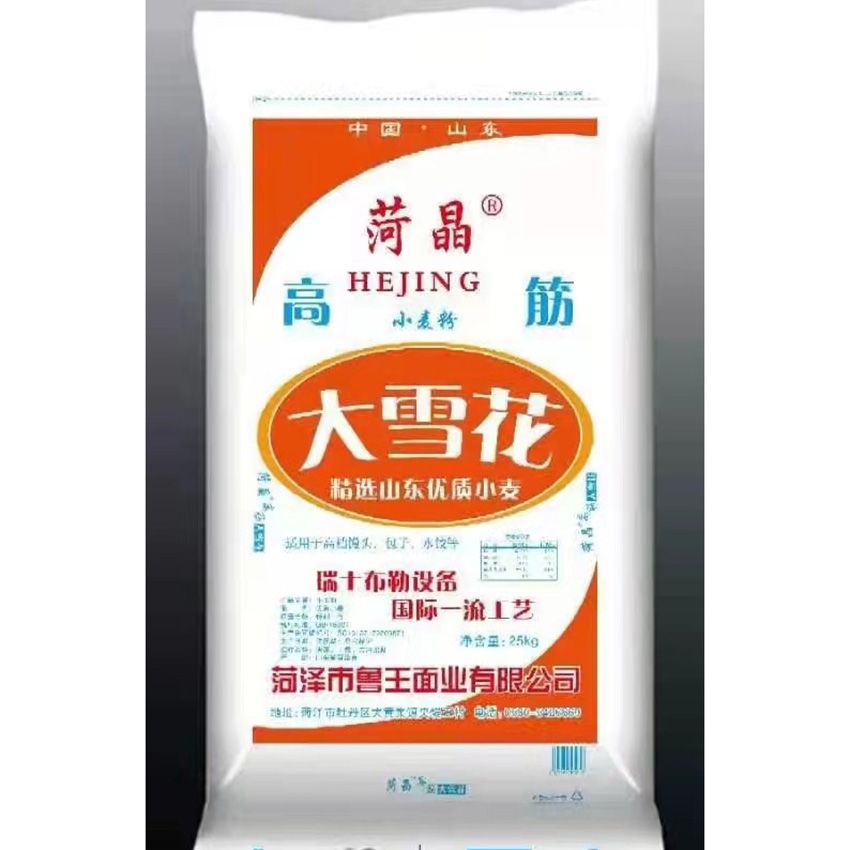 點(diǎn)擊查看詳細(xì)信息<br>標(biāo)題：高筋大雪花 閱讀次數(shù)：2118