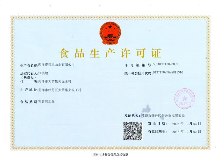點(diǎn)擊查看詳細(xì)信息<br>標(biāo)題：食品生產(chǎn)許可證 閱讀次數(shù)：559