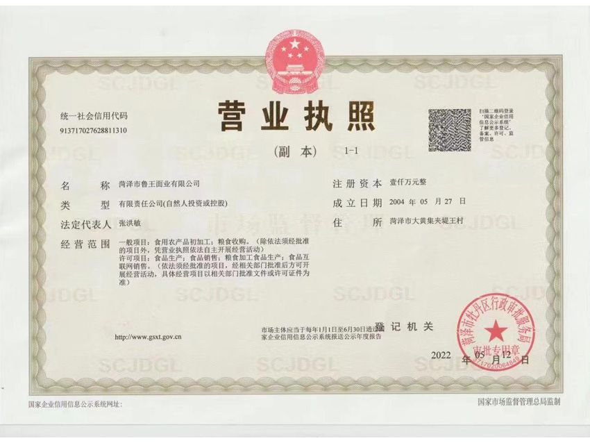點(diǎn)擊查看詳細(xì)信息<br>標(biāo)題：營(yíng)業(yè)執(zhí)照 閱讀次數(shù)：396